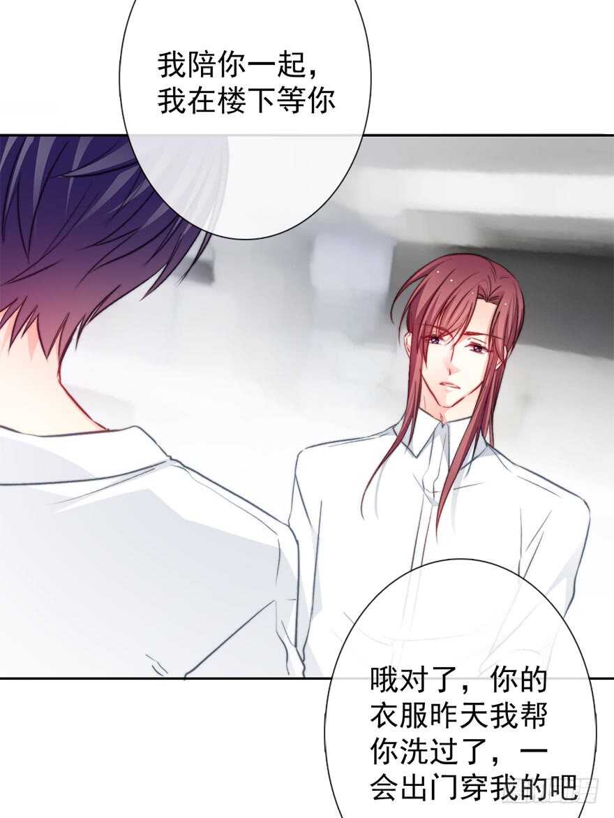 《论恐女症的恋爱方法》93.肮脏的人是我 第30页