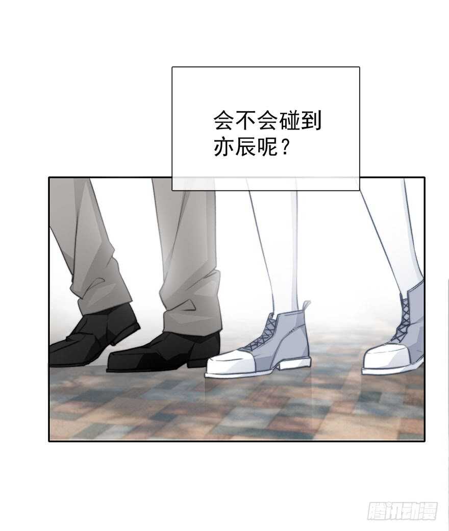 《论恐女症的恋爱方法》93.肮脏的人是我 第33页