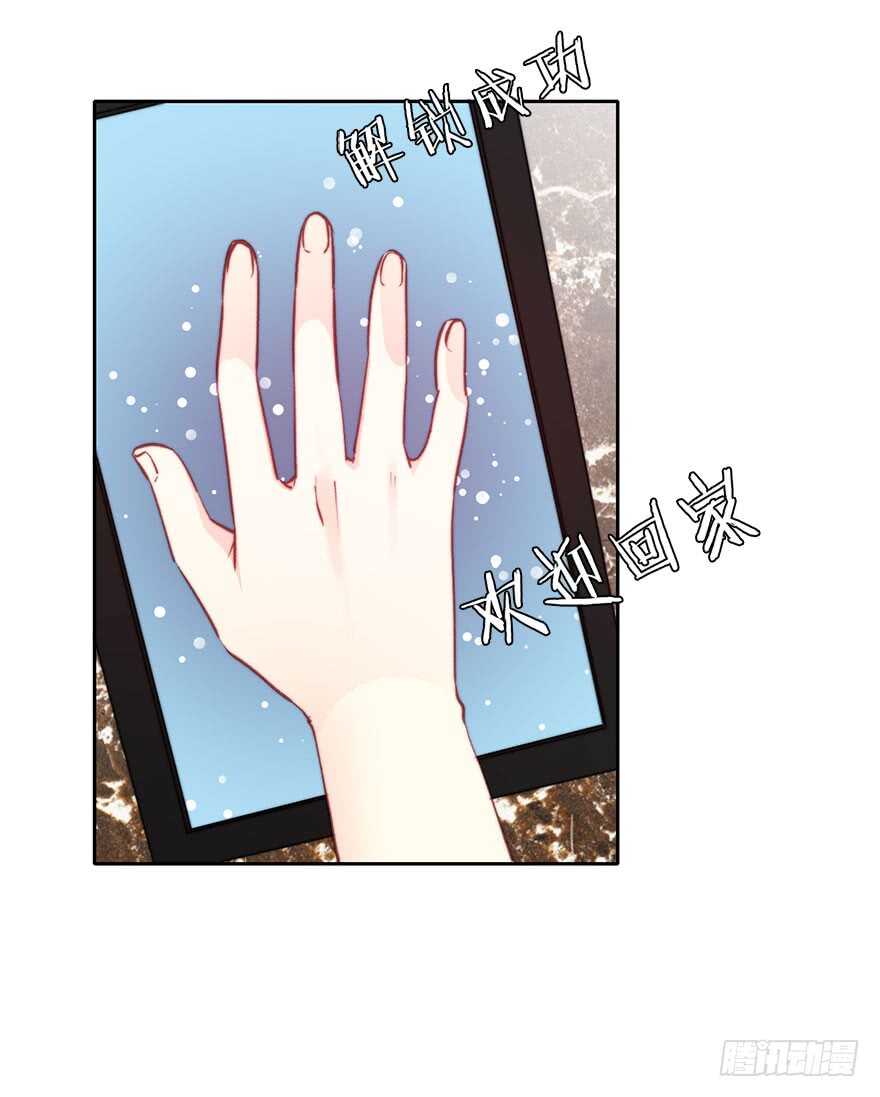 《论恐女症的恋爱方法》93.肮脏的人是我 第39页
