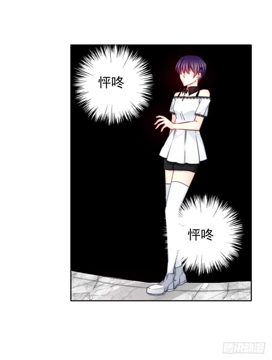 《论恐女症的恋爱方法》93.肮脏的人是我 第40页