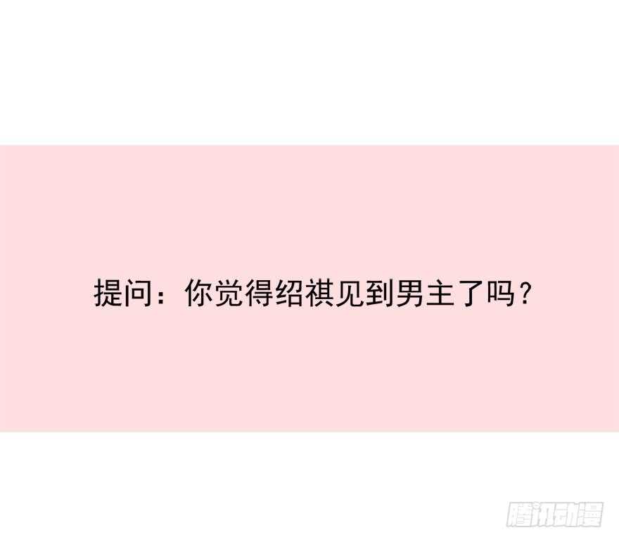 《论恐女症的恋爱方法》93.肮脏的人是我 第45页