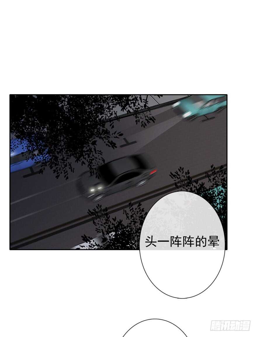 《论恐女症的恋爱方法》93.肮脏的人是我 第4页