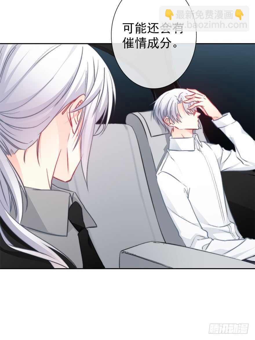 《论恐女症的恋爱方法》93.肮脏的人是我 第5页
