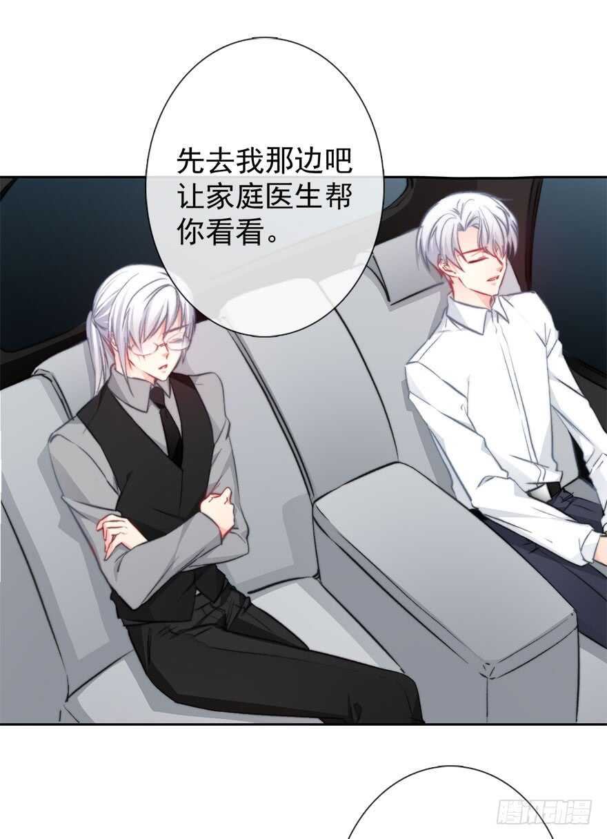 《论恐女症的恋爱方法》93.肮脏的人是我 第6页