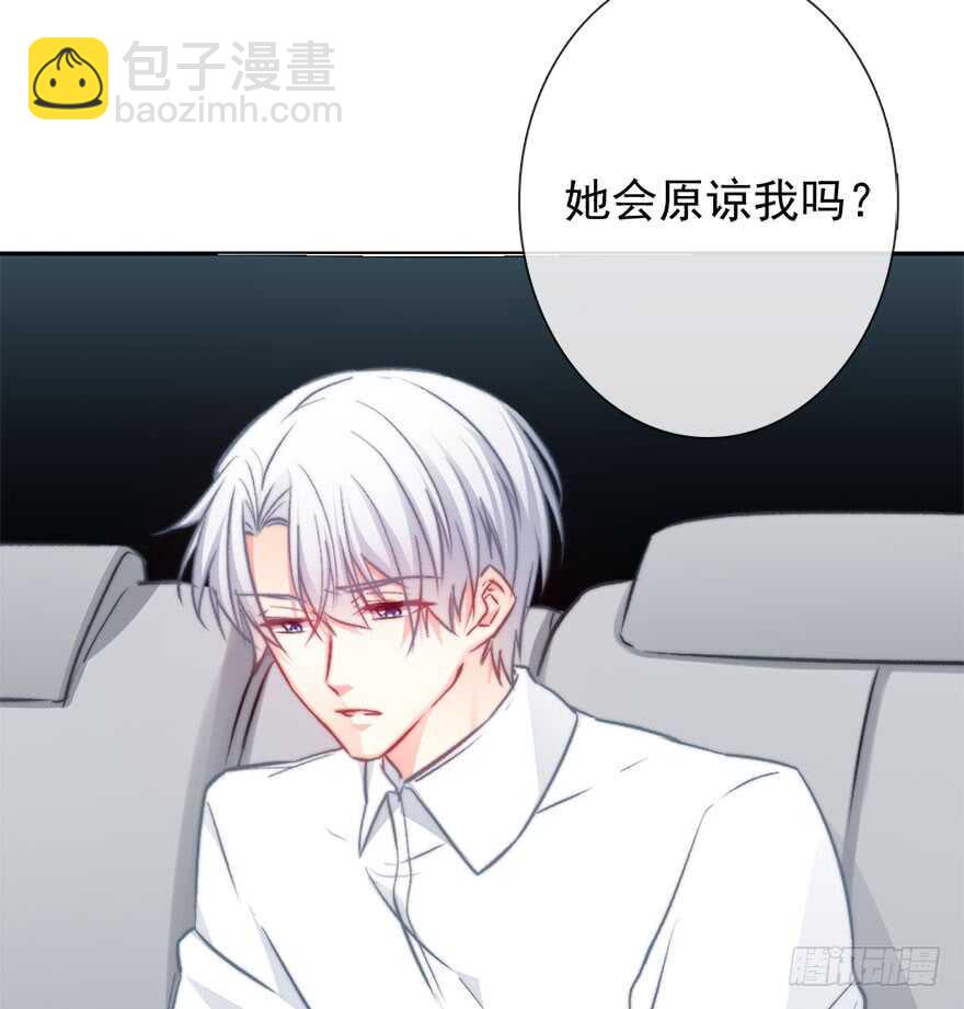 《论恐女症的恋爱方法》93.肮脏的人是我 第9页