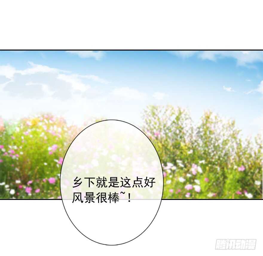 《论恐女症的恋爱方法》96.回老家4 第10页