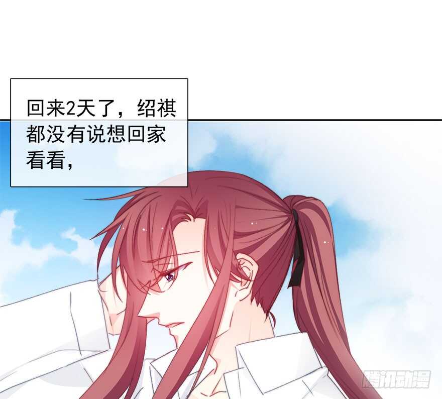 《论恐女症的恋爱方法》96.回老家4 第12页