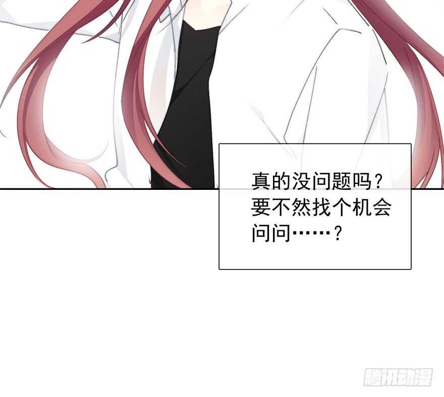 《论恐女症的恋爱方法》96.回老家4 第13页