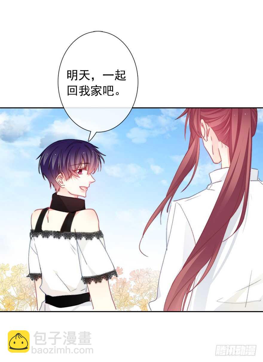《论恐女症的恋爱方法》96.回老家4 第14页