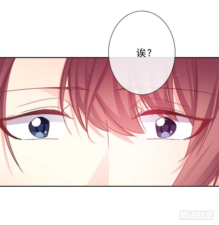 《论恐女症的恋爱方法》96.回老家4 第15页