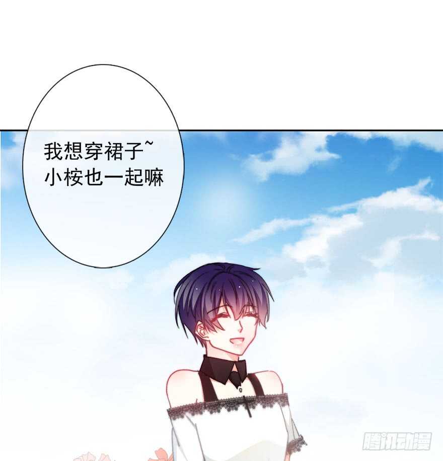 《论恐女症的恋爱方法》96.回老家4 第16页