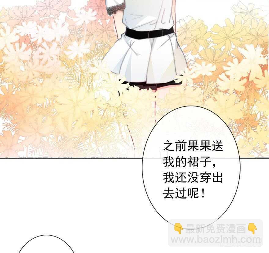 《论恐女症的恋爱方法》96.回老家4 第17页