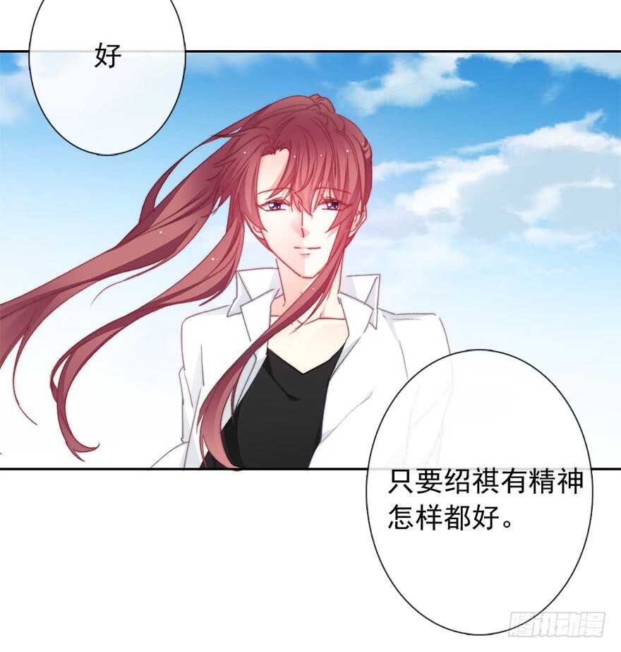 《论恐女症的恋爱方法》96.回老家4 第18页