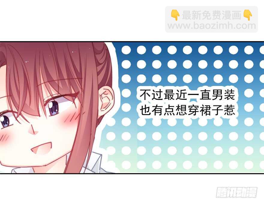 《论恐女症的恋爱方法》96.回老家4 第19页