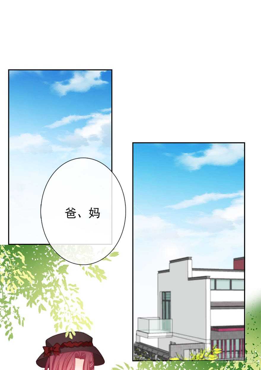 《论恐女症的恋爱方法》96.回老家4 第21页
