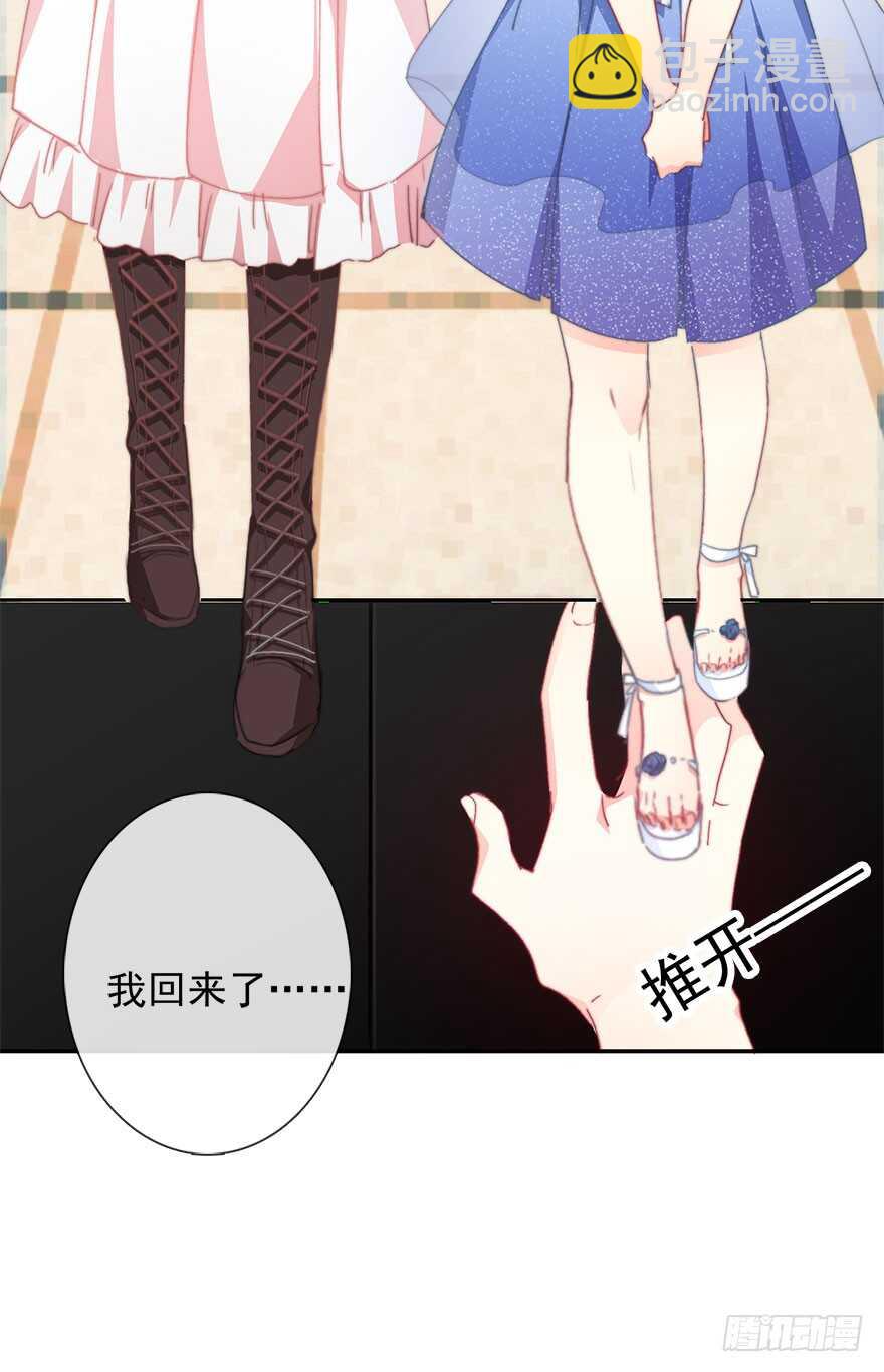 《论恐女症的恋爱方法》96.回老家4 第23页