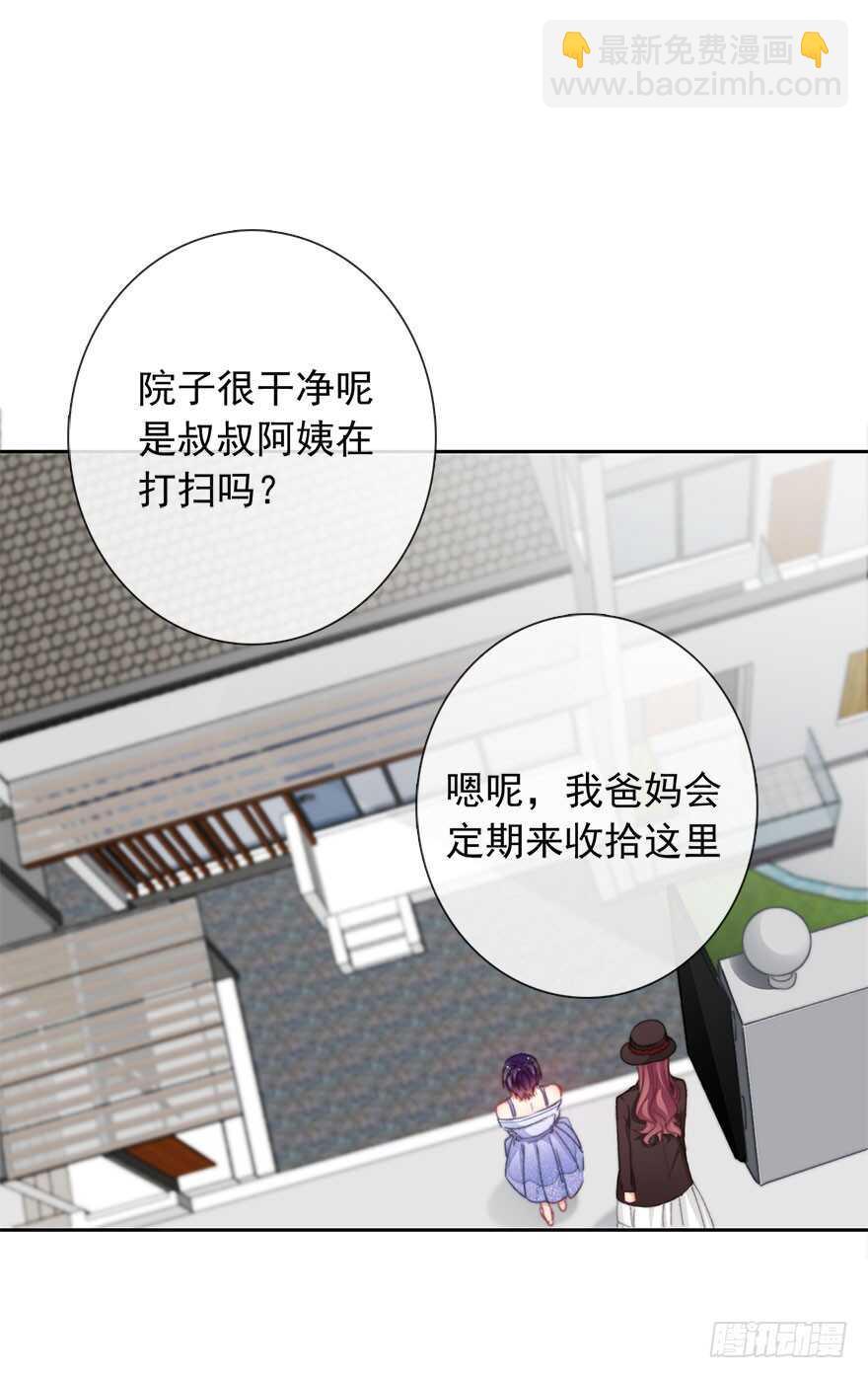 《论恐女症的恋爱方法》96.回老家4 第24页