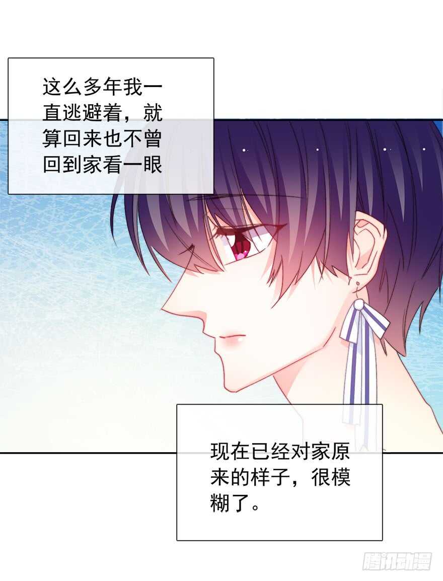 《论恐女症的恋爱方法》96.回老家4 第25页
