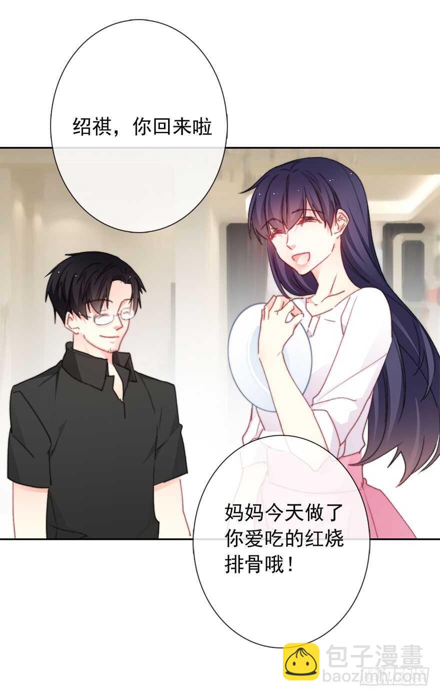 《论恐女症的恋爱方法》96.回老家4 第27页
