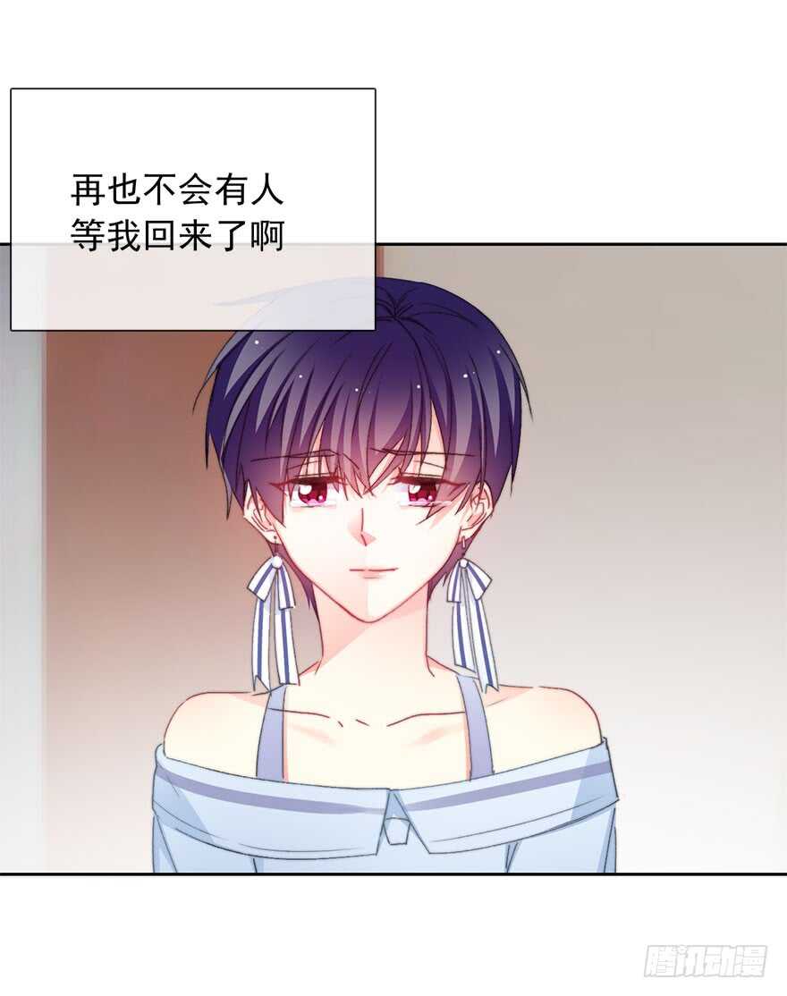 《论恐女症的恋爱方法》96.回老家4 第29页
