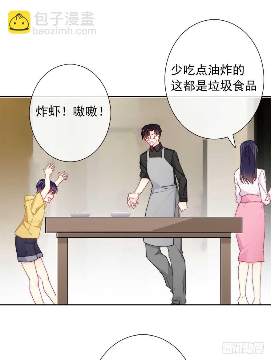 《论恐女症的恋爱方法》96.回老家4 第31页