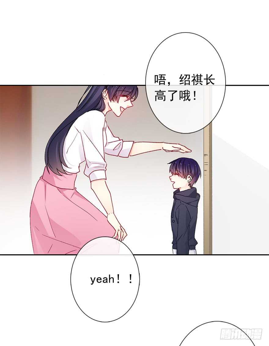 《论恐女症的恋爱方法》96.回老家4 第33页
