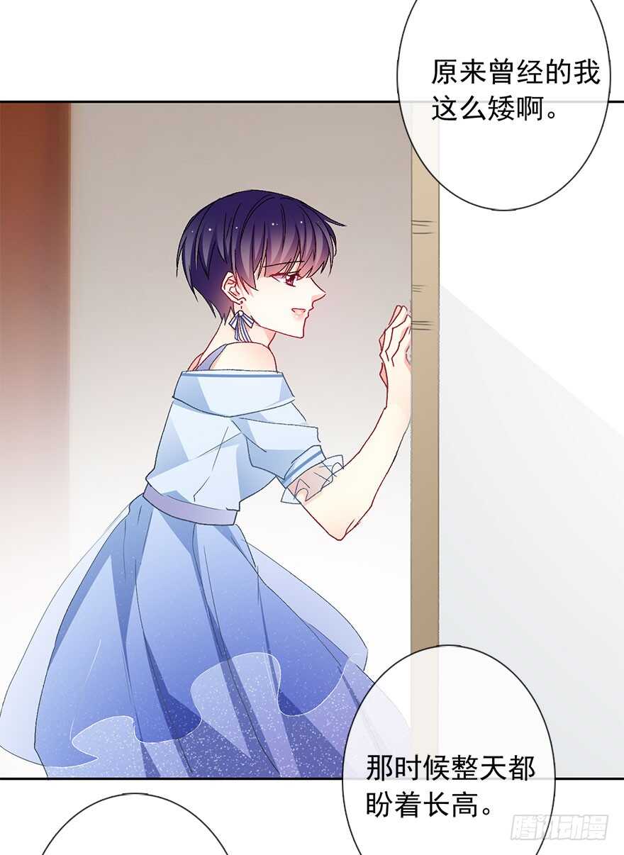 《论恐女症的恋爱方法》96.回老家4 第34页