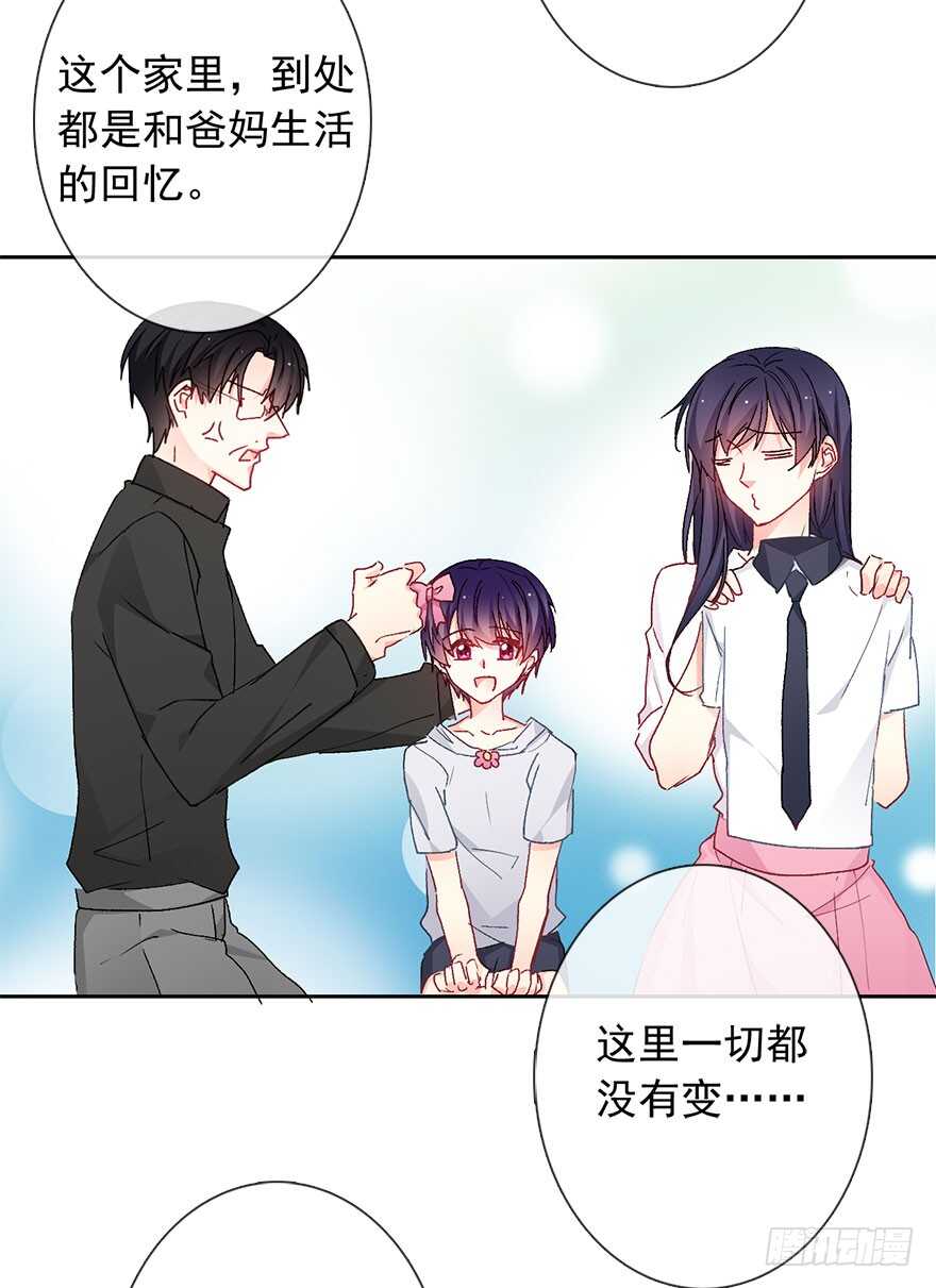 《论恐女症的恋爱方法》96.回老家4 第35页