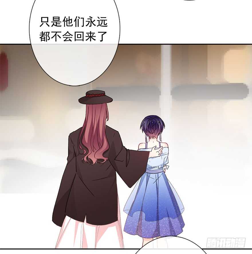 《论恐女症的恋爱方法》96.回老家4 第36页