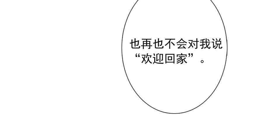 《论恐女症的恋爱方法》96.回老家4 第37页