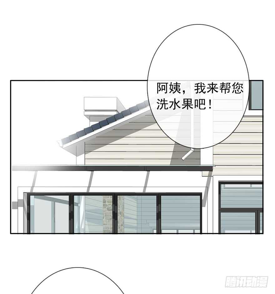 《论恐女症的恋爱方法》96.回老家4 第3页
