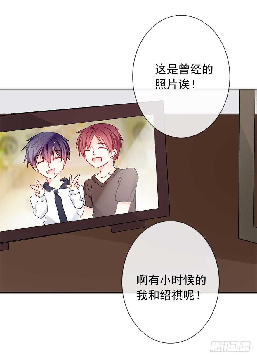 《论恐女症的恋爱方法》96.回老家4 第40页