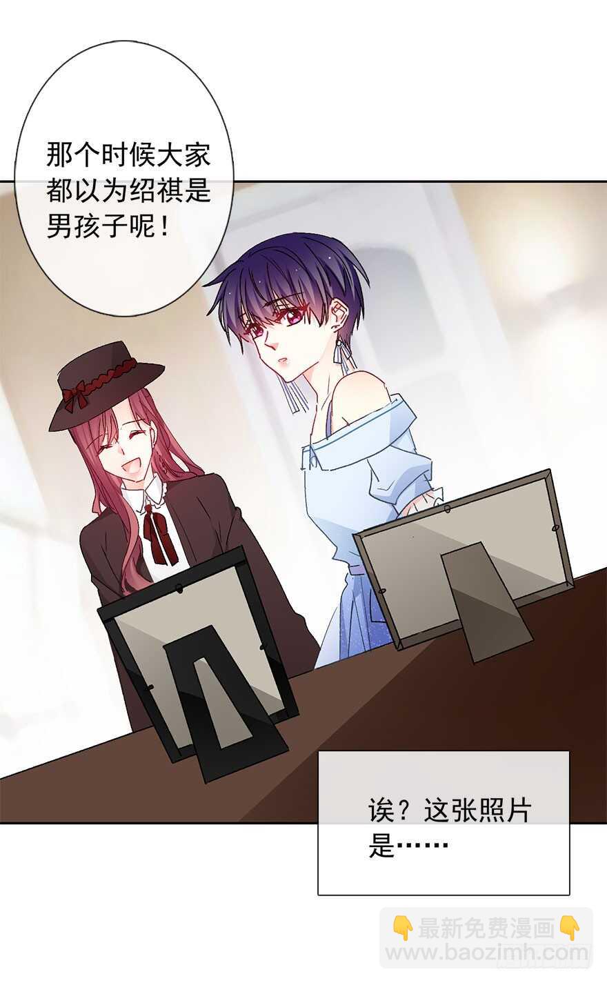《论恐女症的恋爱方法》96.回老家4 第41页