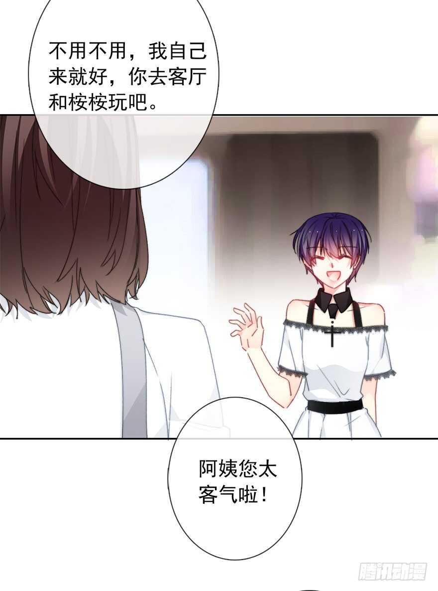 《论恐女症的恋爱方法》96.回老家4 第4页
