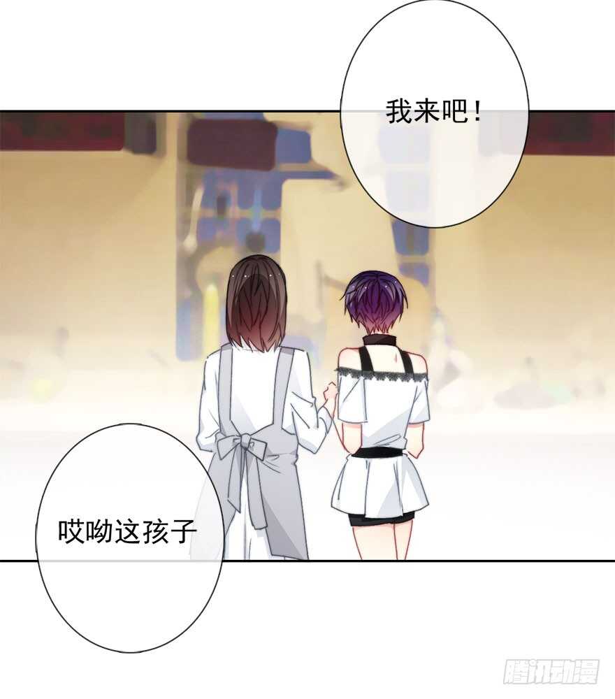 《论恐女症的恋爱方法》96.回老家4 第5页