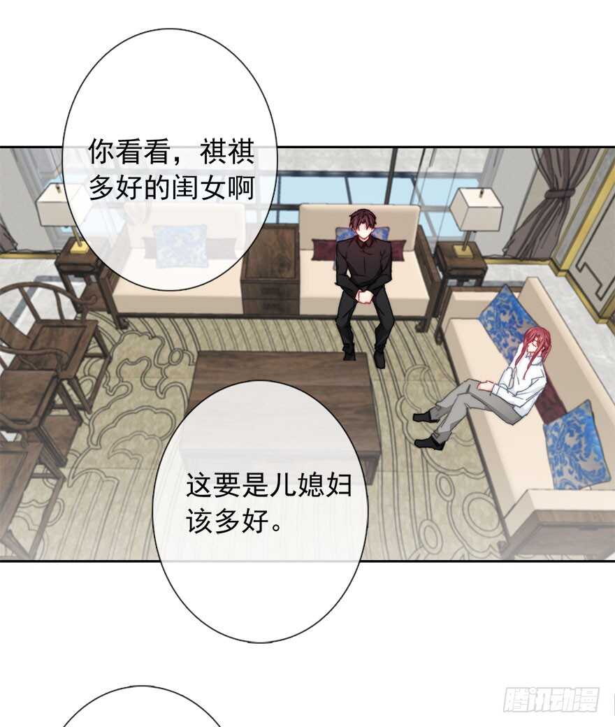 《论恐女症的恋爱方法》96.回老家4 第6页