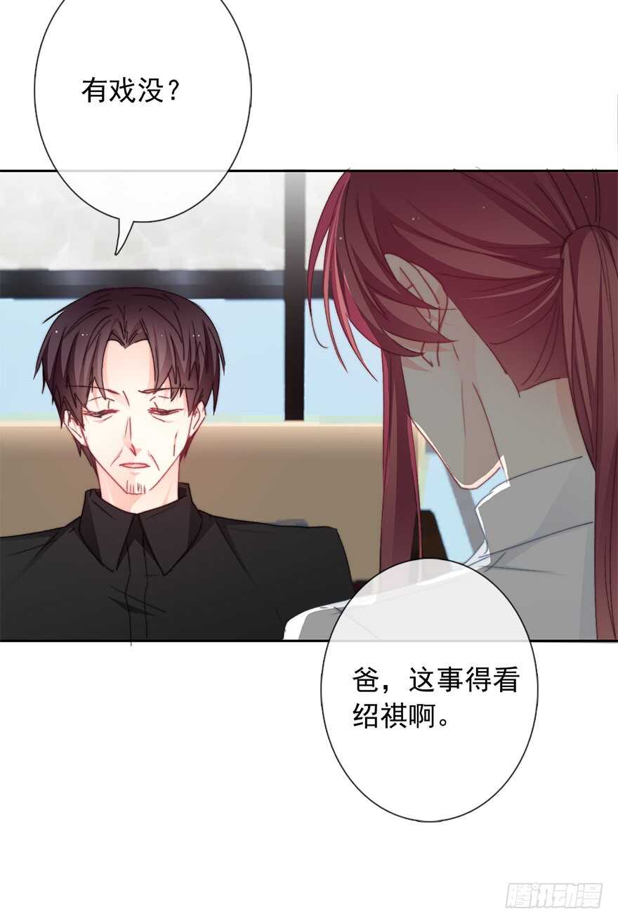 《论恐女症的恋爱方法》96.回老家4 第7页