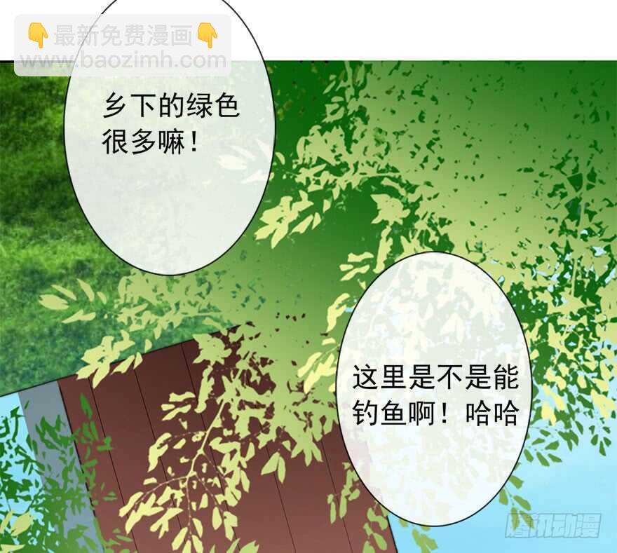 《论恐女症的恋爱方法》97.回老家5 第11页