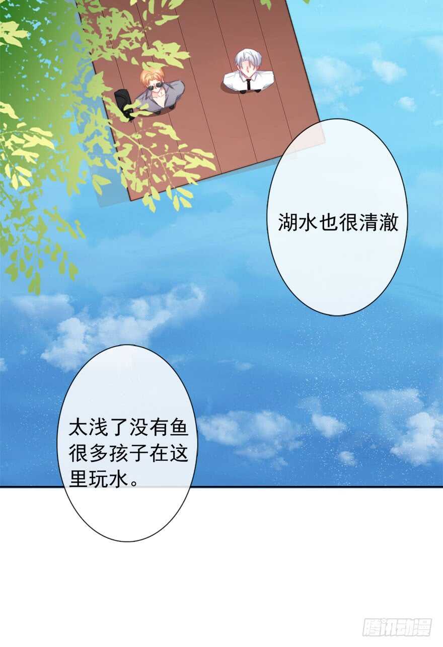 《论恐女症的恋爱方法》97.回老家5 第12页