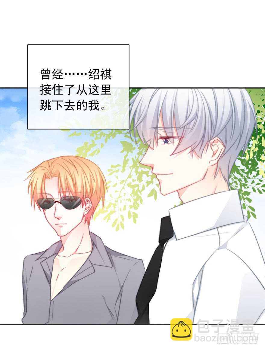 《论恐女症的恋爱方法》97.回老家5 第13页