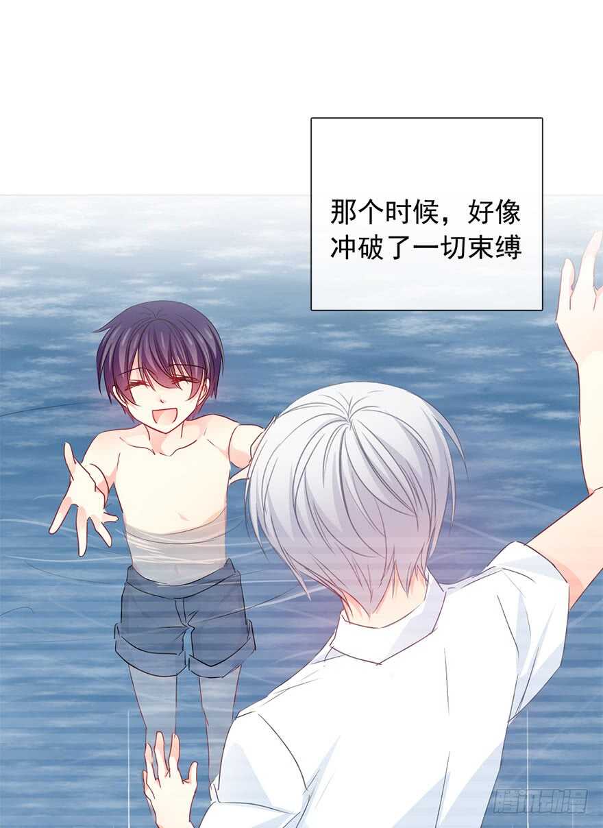 《论恐女症的恋爱方法》97.回老家5 第14页