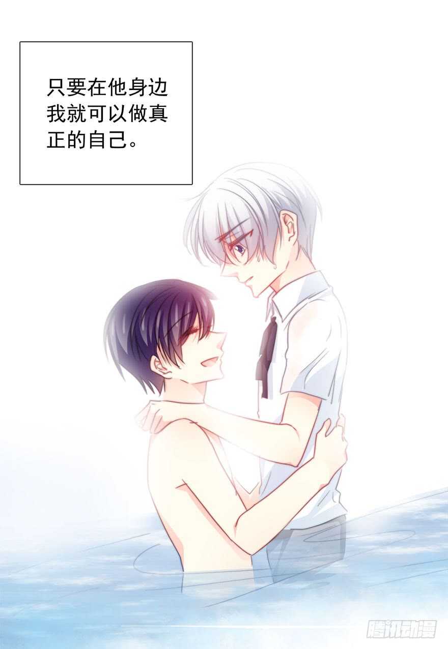 《论恐女症的恋爱方法》97.回老家5 第16页