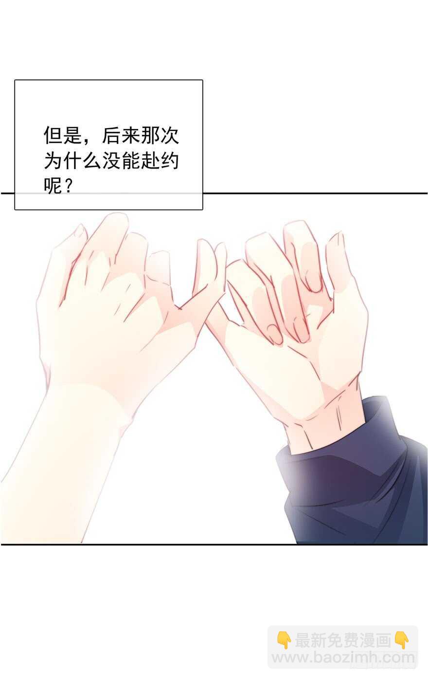 《论恐女症的恋爱方法》97.回老家5 第18页