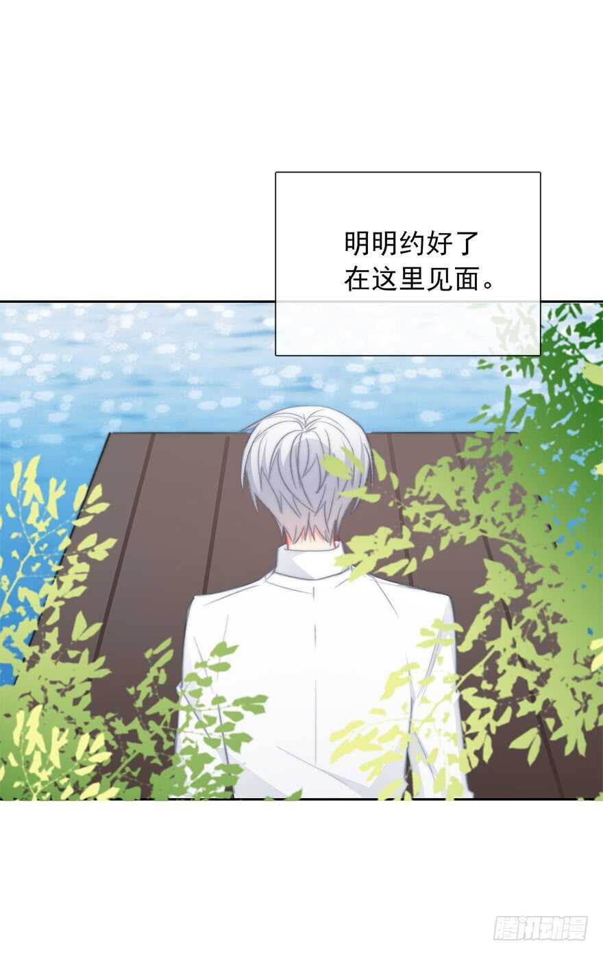 《论恐女症的恋爱方法》97.回老家5 第19页
