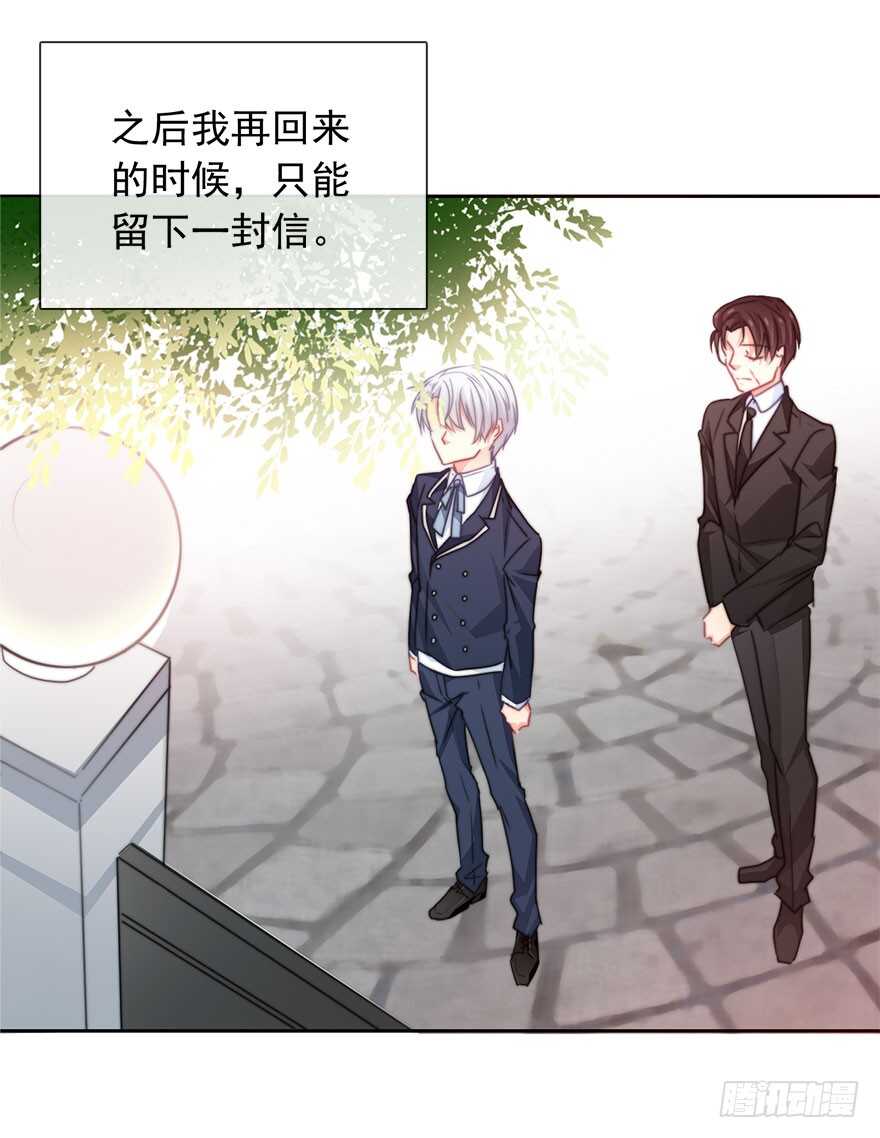 《论恐女症的恋爱方法》97.回老家5 第22页