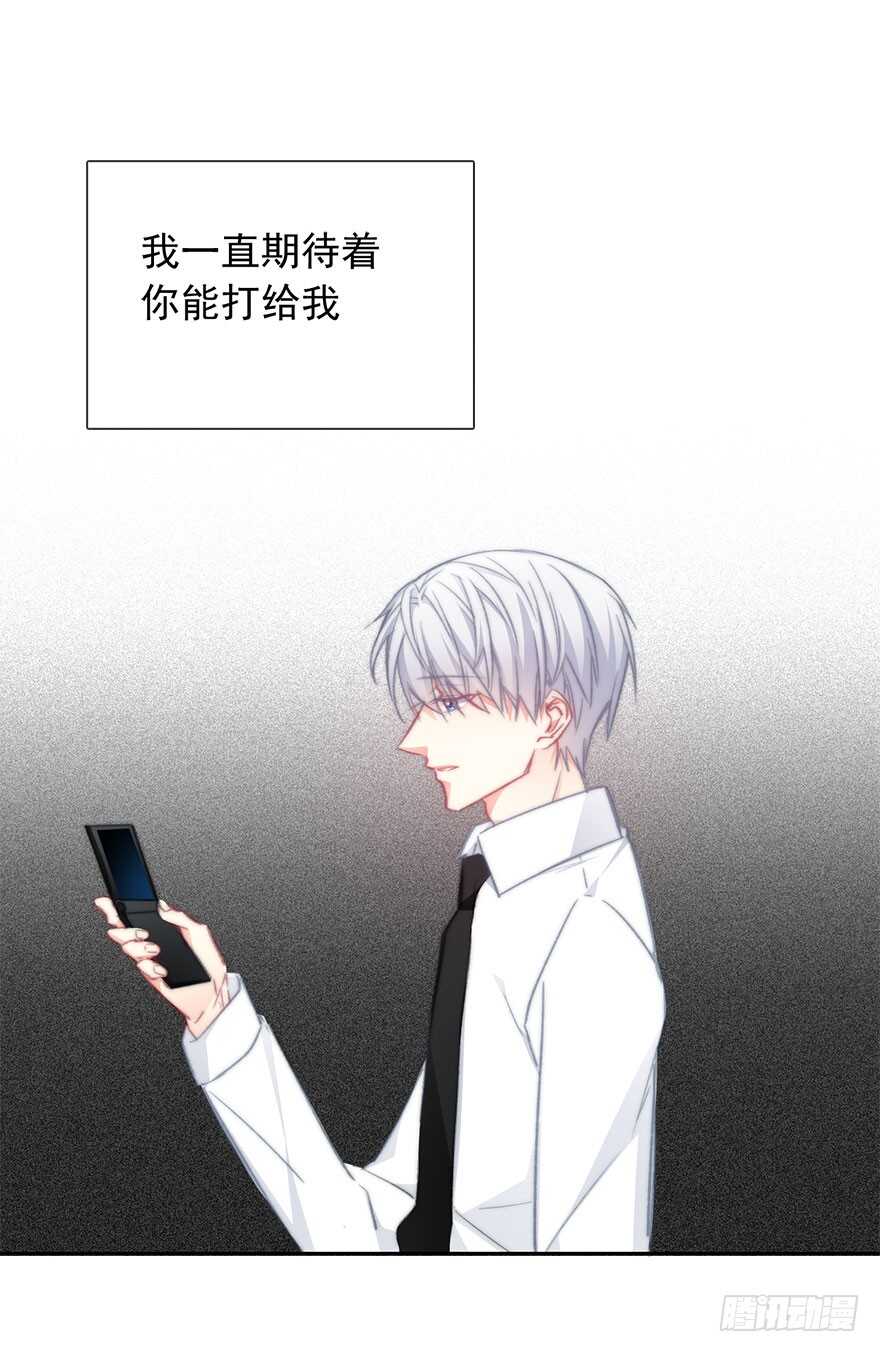 《论恐女症的恋爱方法》97.回老家5 第24页