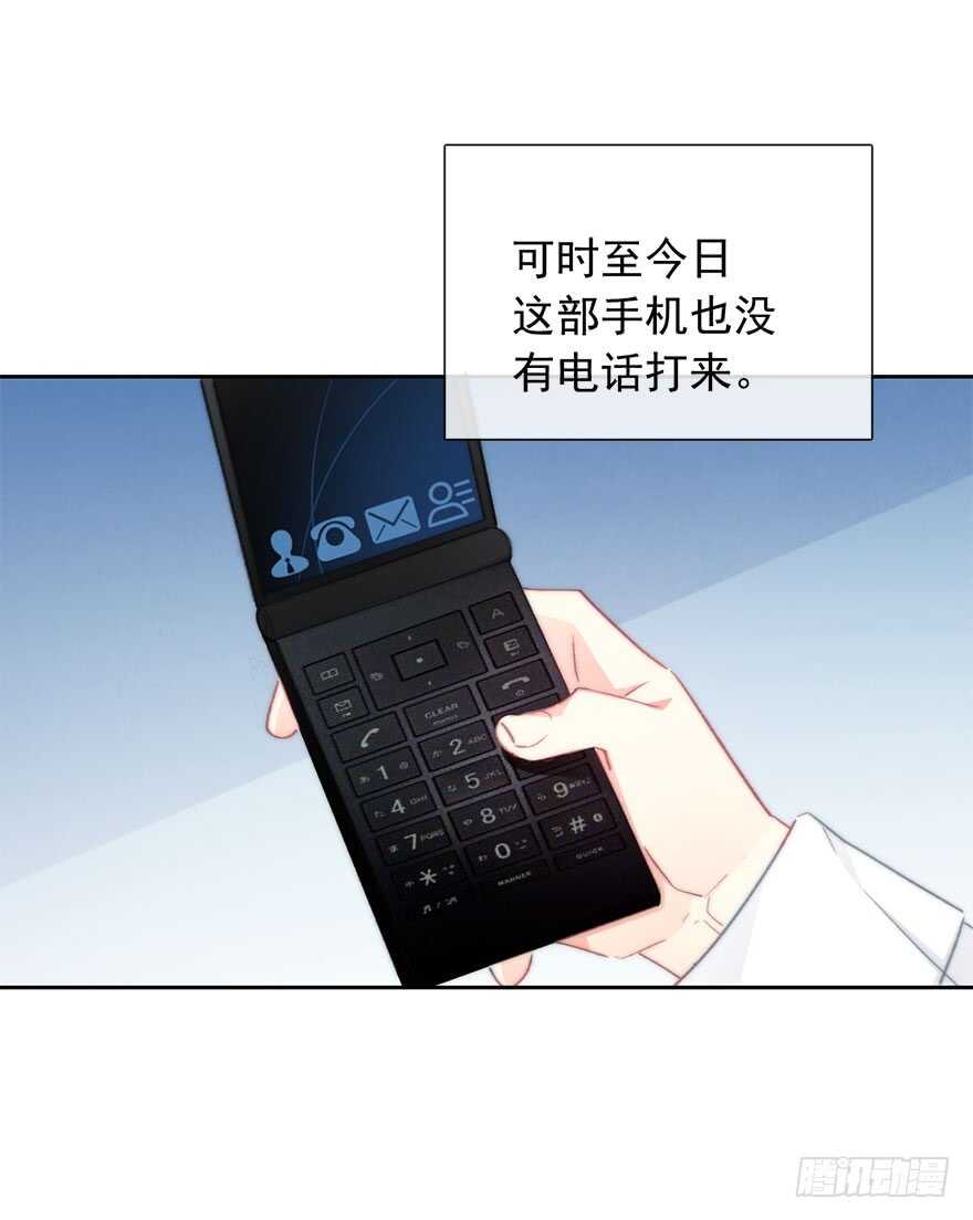 《论恐女症的恋爱方法》97.回老家5 第25页