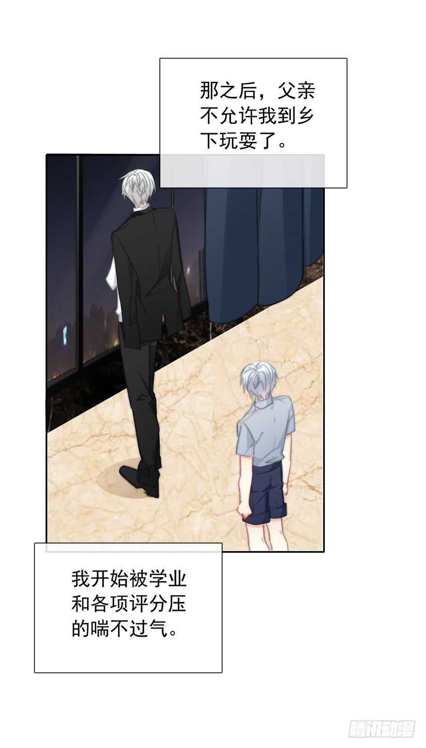 《论恐女症的恋爱方法》97.回老家5 第26页