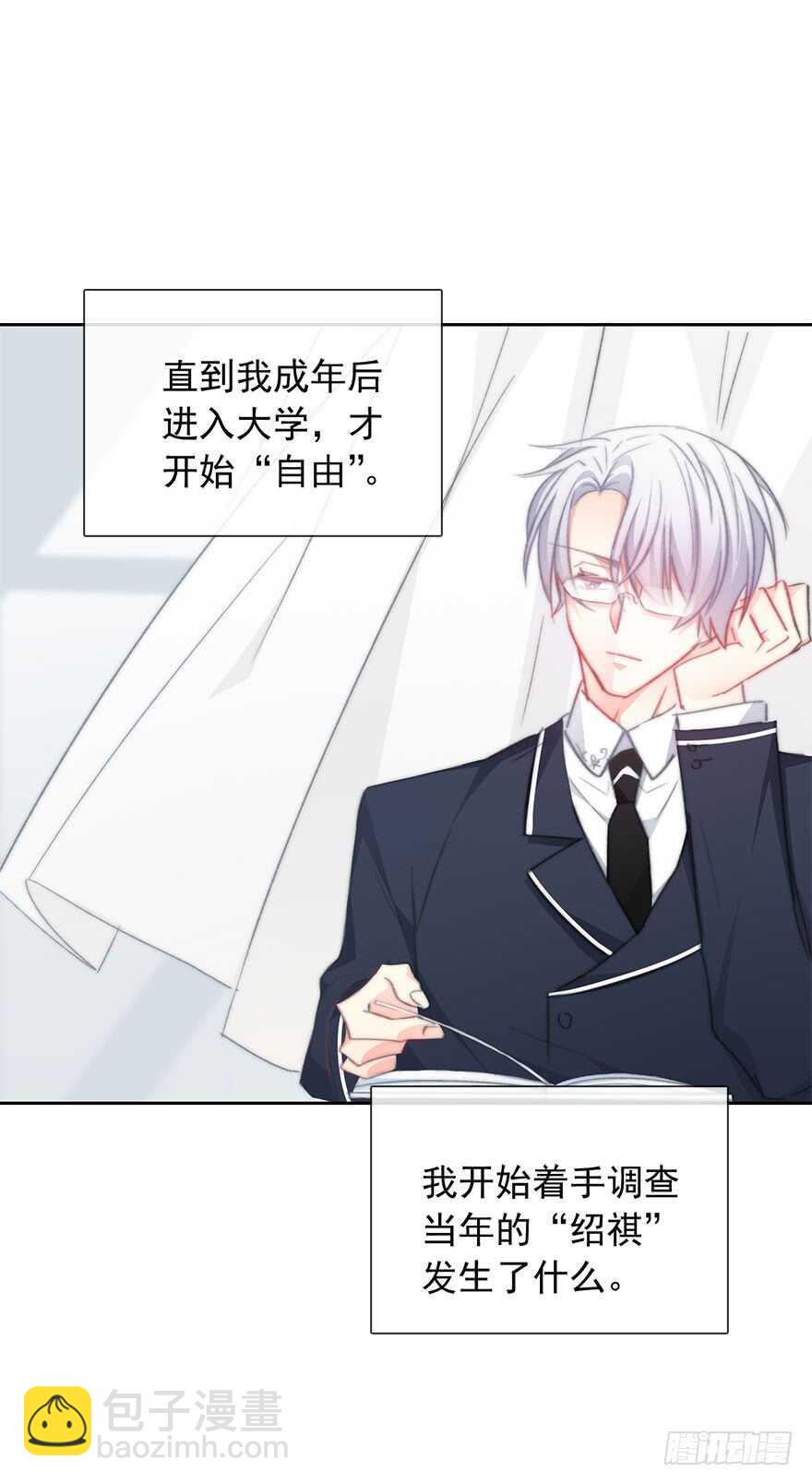 《论恐女症的恋爱方法》97.回老家5 第27页