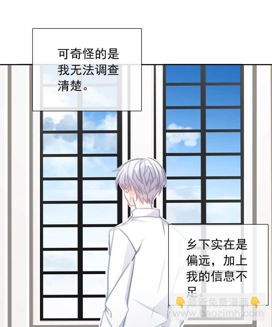 《论恐女症的恋爱方法》97.回老家5 第28页